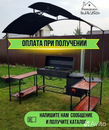 Мангал с крышей