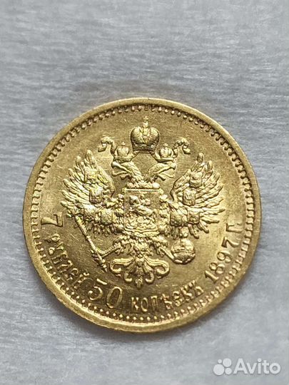 7.5 рублей 1897 год аг.Золото.Оригинал