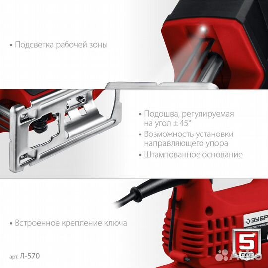 Л-570 Лобзик электрический, 570 Вт, зубр, (Л-570
