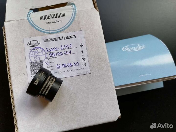 Капсюль Octava кмк-2191 (чёрный)