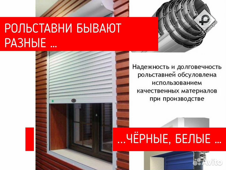 Рольставни на двери