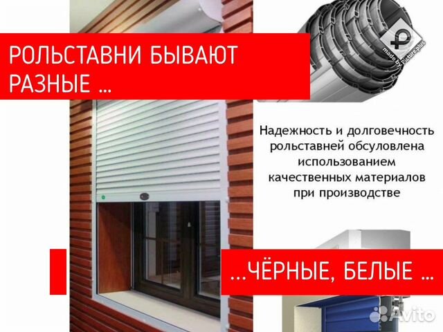 Рольставни на двери