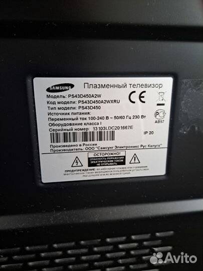 Телевизор бу