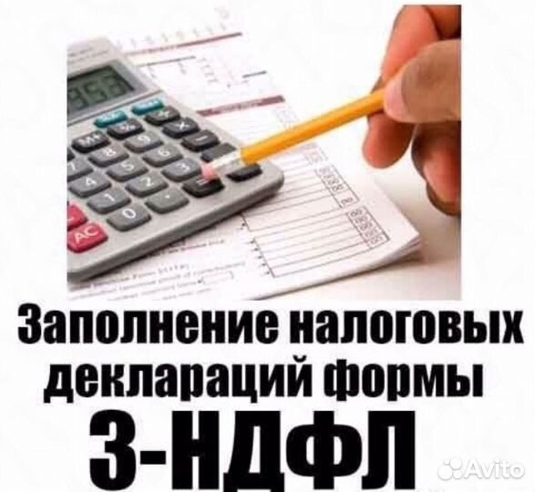 Заполнение 3. Декларация 3 НДФЛ. Заполнение декларации 3 НДФЛ. Декларация 3 НДФЛ картинки. Заполнить декларацию 3 НДФЛ.