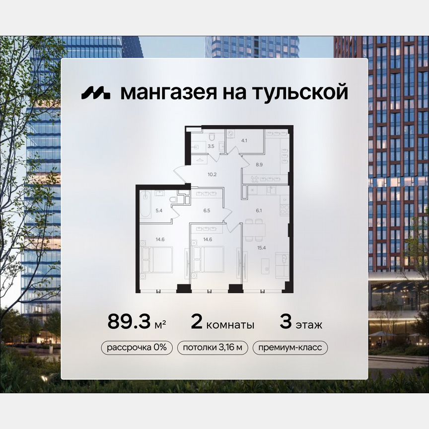 2-к. квартира, 89,3 м², 3/41 эт.
