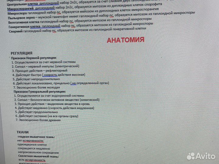 Шпаргалки егэ биолгия