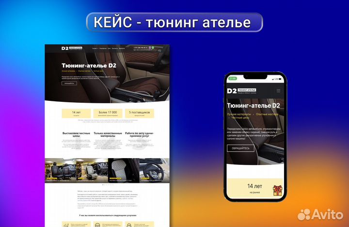 Создание сайтов Разработка сайтов под ключ