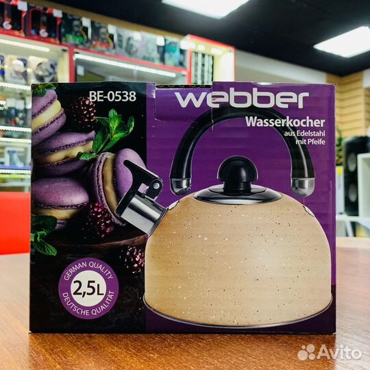 Чайник webber BE-0538 2,5л индукция