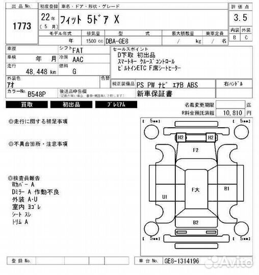 Накладка на стойку кузова Honda Fit GE8 L15A