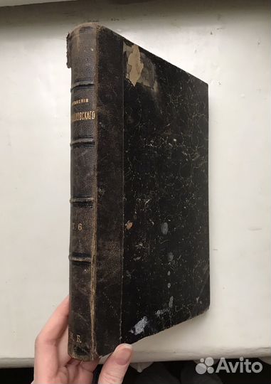 Антикварные книги