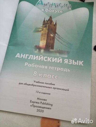 Spotlight 8 класс рабочая тетрадь