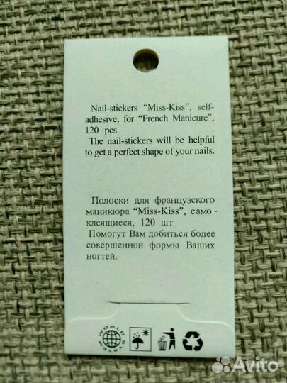 4200шт. Полоски френч самоклеящиеся для маникюра
