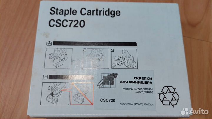 Staple Cartridge CSC 720