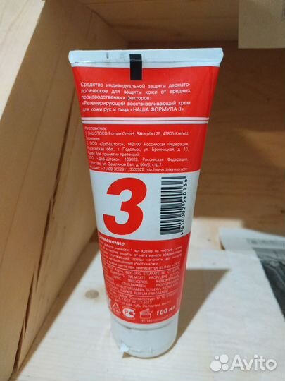 Крем для рук мужской