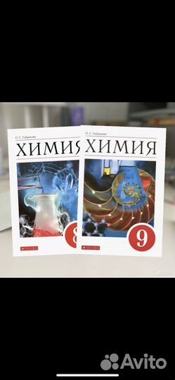 Химия 9 класс