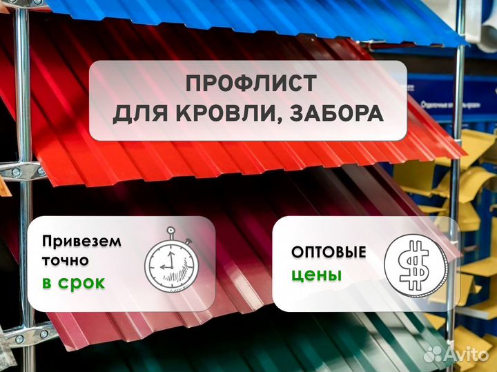 Профнастил для забора и кровли