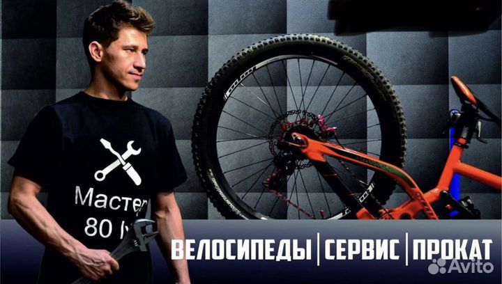 Ремонт велосипедов с выездом бесплатно