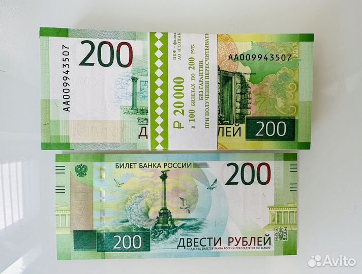 Банкнота 200 рублей, новая