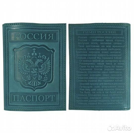 Продам новые обложки для всех видов документов