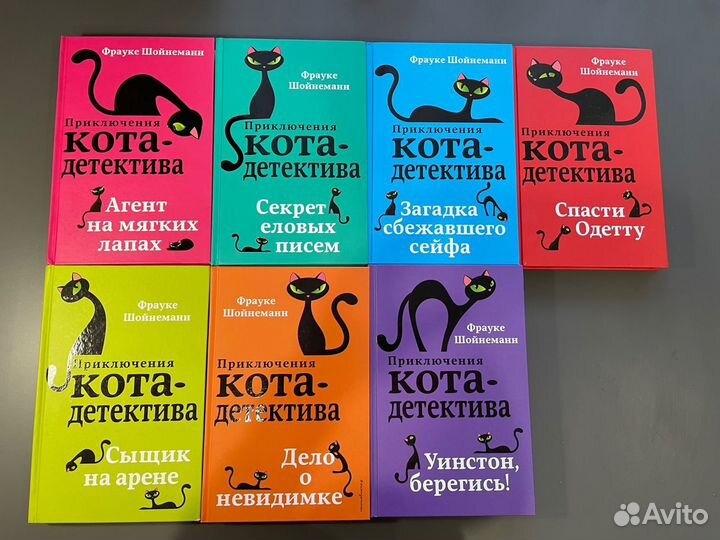 Книги Приключение кота детектива (Ф. Шойнеманн)