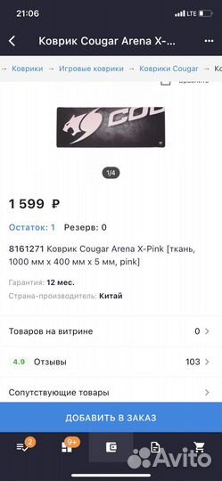 Коврик Cougar Arena X-Pink 1000x400