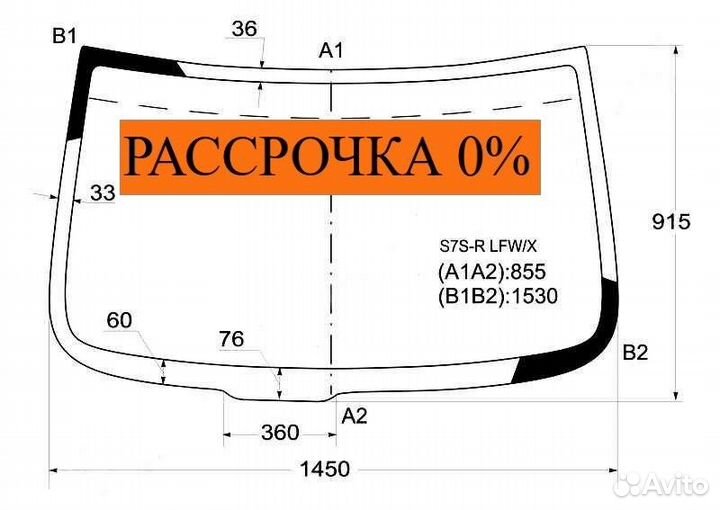 Стекло лобовое Honda Stepwgn RF3