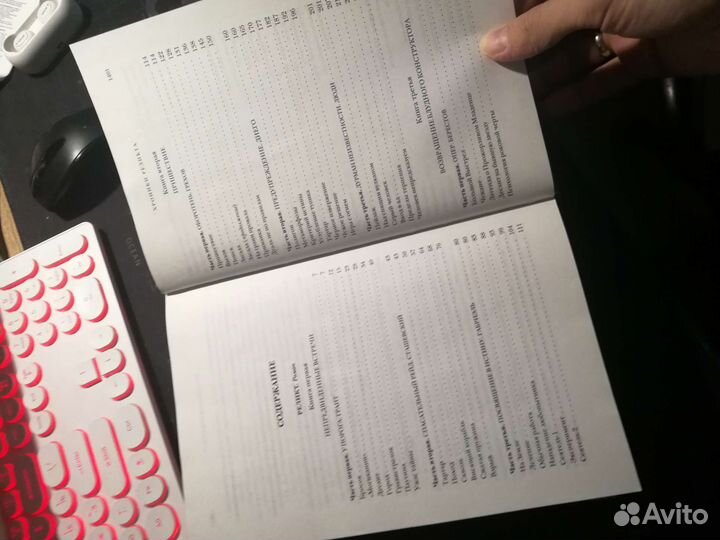 Книга Василий Головачев хроники реликта