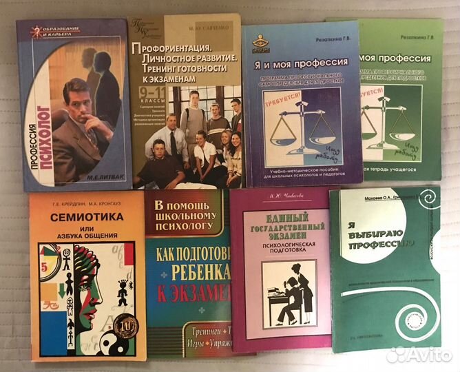 Психология, педагогика, психотерапия