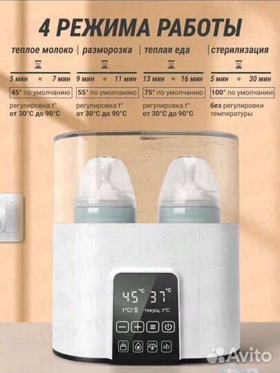 Стерилизатор подогреватель для бутылочек