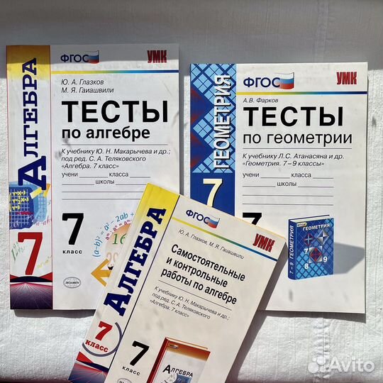 Рабочие тетради, тесты, аттестация фгос