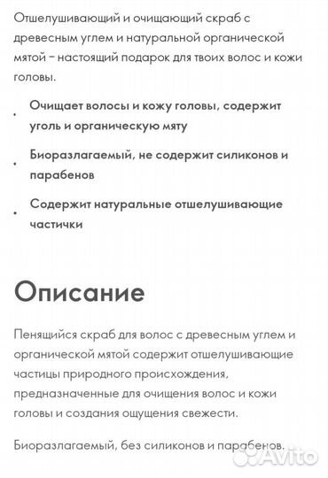 Маски Орифлейм