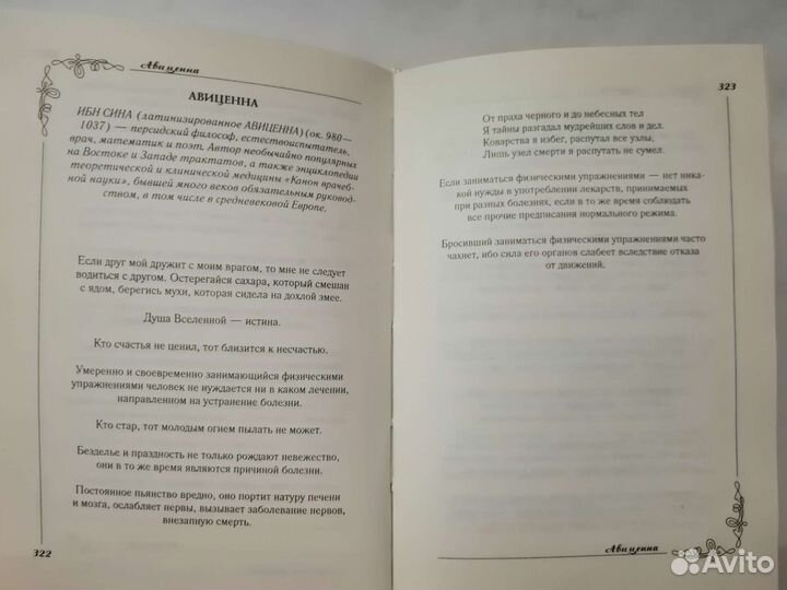 Большая книга афоризмов