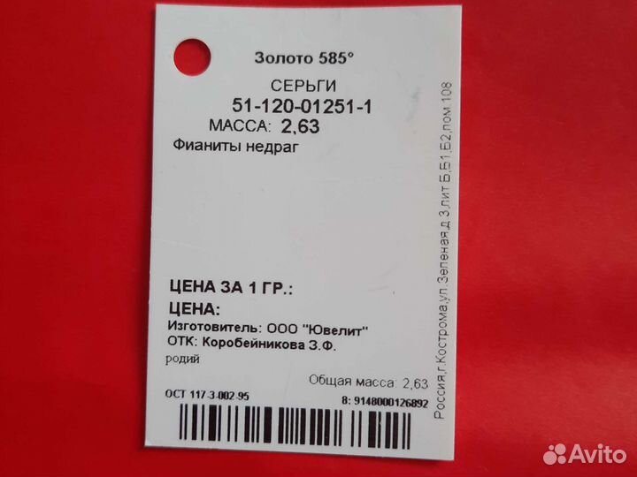 Золотые серьги