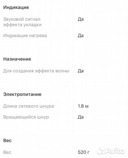 Щипцы для завивки rowenta