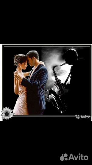 Саксофонист