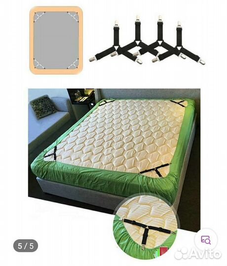 Держатель для простыни