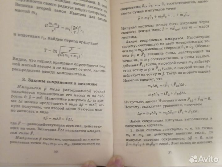 Пособия и книги