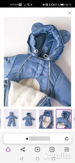 Комбенизон