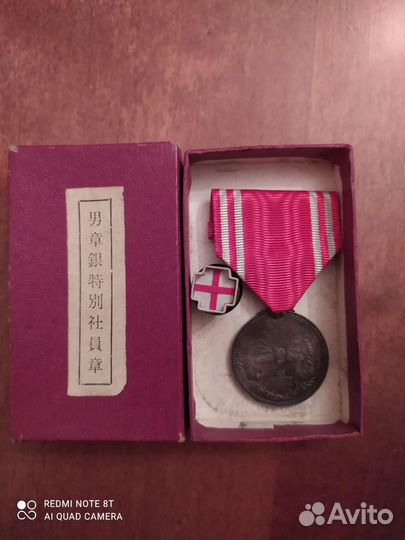 Медаль Красного креста Япония