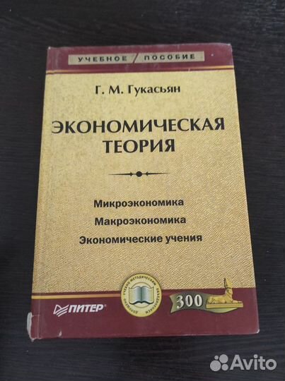 Учебники разные