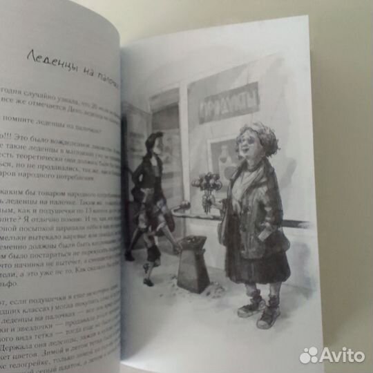 Богиня Чортичо Стелла Иванова