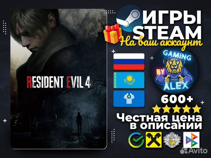 Resident Evil 4 Remake - Steam