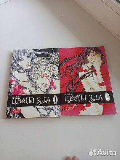 Манга Цветы зла Ли Хëн Сук 4 тома
