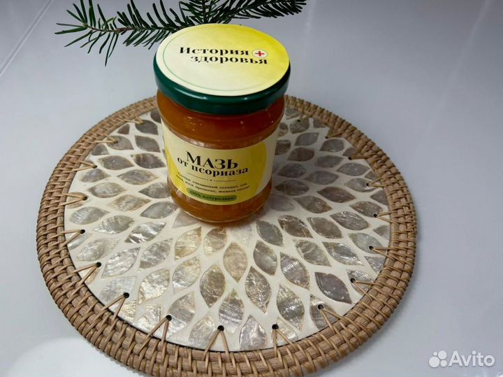 Мазь от псориаза