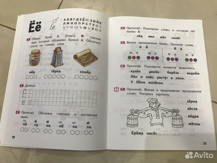 Пособие для дошкольников Волков 2 части новые