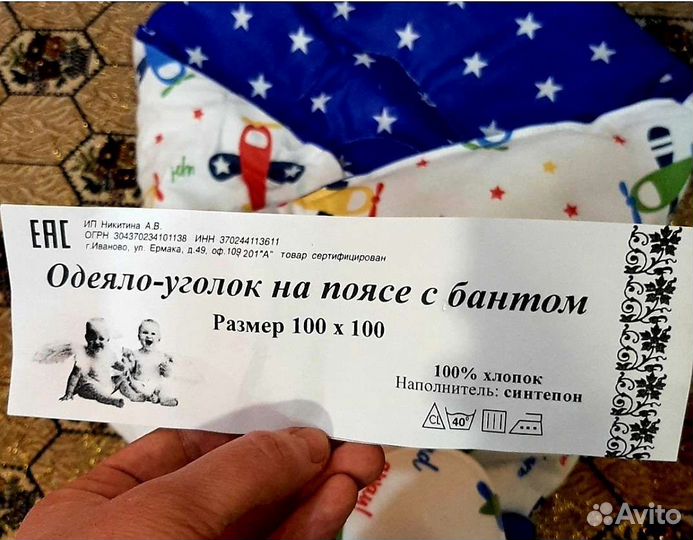 Конверт на выписку для мальчика