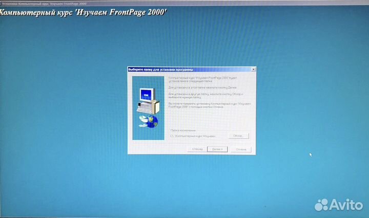 Диски с программами