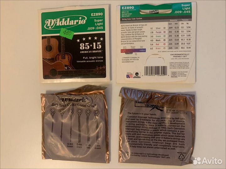 Бронзовые струны для гитары D'Addario EZ890