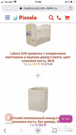 Детская кроватка