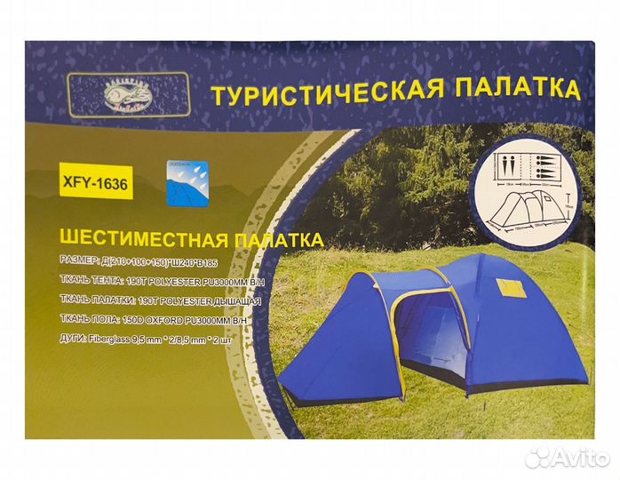 Палатка 6-местная с тамбуром Lanyu 1636